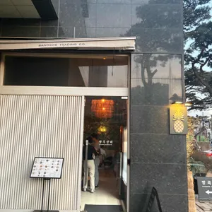 방콕상회 대표 사진