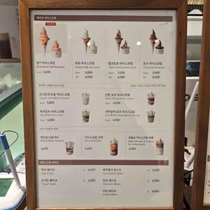 백미당 리뷰 사진