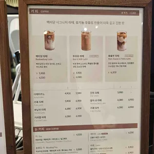 백미당 리뷰 사진