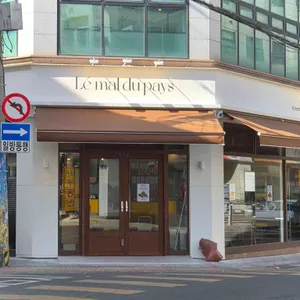 르말뒤페이 사진