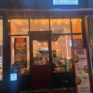 숯불뼈구이 핫뼈감자탕 대표 사진