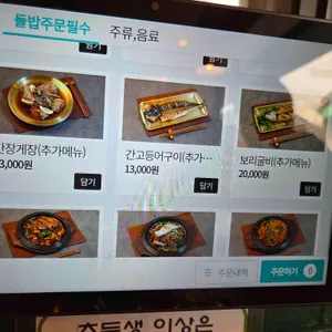 밥상천하 리뷰 사진