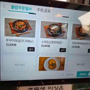 밥상천하 리뷰 사진