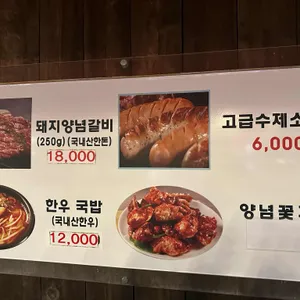 양평한우마을 리뷰 사진