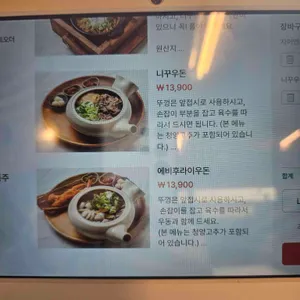 도우또 리뷰 사진