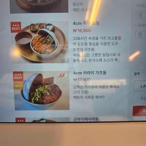 도우또 리뷰 사진