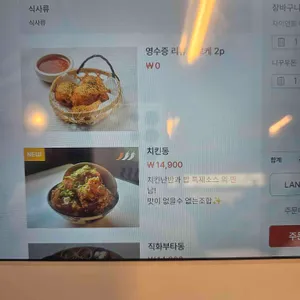 도우또 리뷰 사진