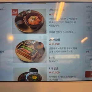 도우또 리뷰 사진