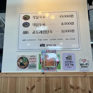 왕박골식당 리뷰 사진