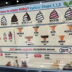 밀키 리뷰 사진