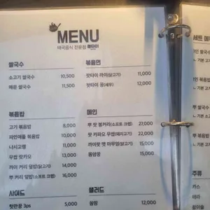 똠타이 리뷰 사진