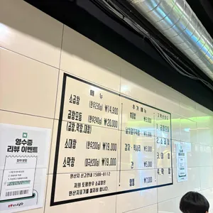 토평한우소곱창 리뷰 사진