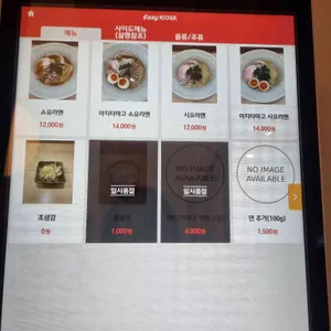 요아케 리뷰 사진