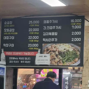 대왕곱창구이 리뷰 사진