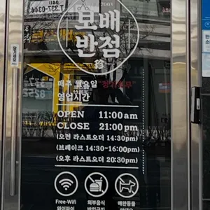 보배반점 리뷰 사진
