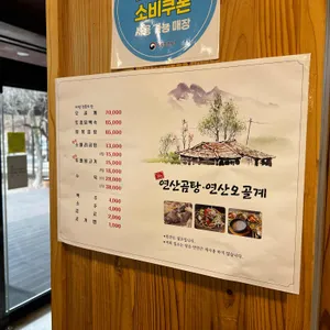 연산곰탕 리뷰 사진