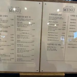 죽림다원 리뷰 사진