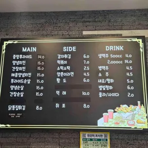 중앙통닭 리뷰 사진