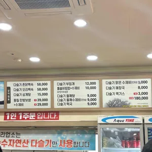 진월다슬기 리뷰 사진