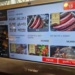 초벌 리뷰 사진