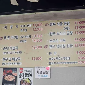 미풍해장국 리뷰 사진