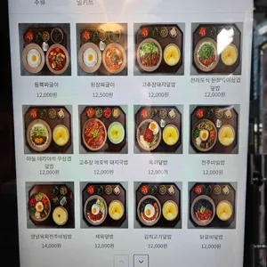 1992덮밥&짜글이 리뷰 사진