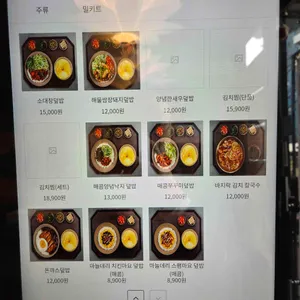 1992덮밥&짜글이 리뷰 사진