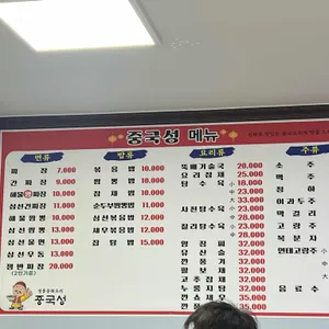 중국성 리뷰 사진