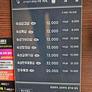 육풍 리뷰 사진