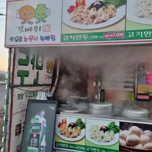 갓바위찐빵만두 리뷰 사진