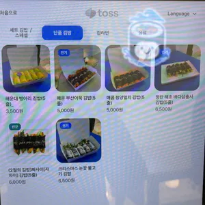 해운대바다김밥 리뷰 사진