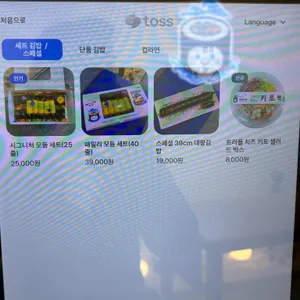 해운대바다김밥 리뷰 사진