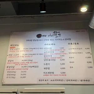 1953연남서서갈비 리뷰 사진