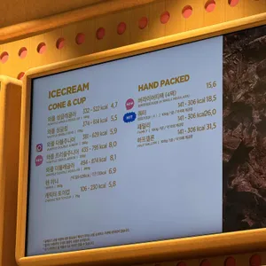 배스킨라빈스 리뷰 사진