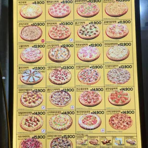 피자스쿨 리뷰 사진