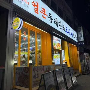 양은이네 대표 사진