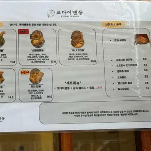 쿄다이텐동 리뷰 사진