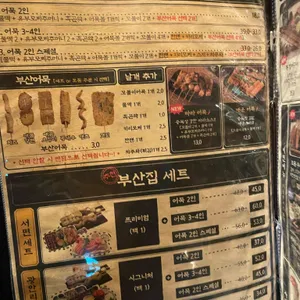 철길부산집 리뷰 사진