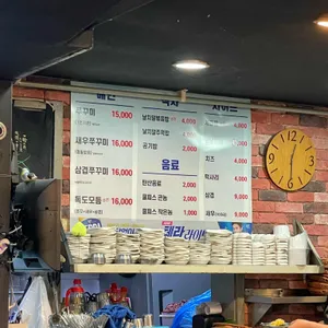 독도쭈꾸미 리뷰 사진