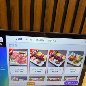 어등명가 식육식당 리뷰 사진