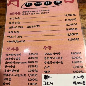 청춘삼겹살 리뷰 사진