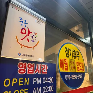 동동배 리뷰 사진