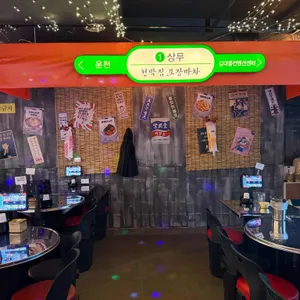 청불천막집포차 대표 사진