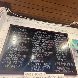 소문난쭈꾸미 리뷰 사진