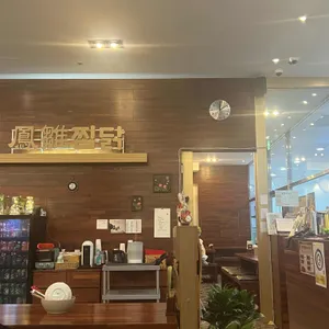 봉추찜닭 대표 사진