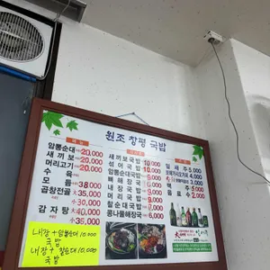 원조창평국밥 리뷰 사진