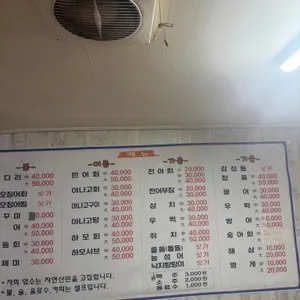 해남횟집 리뷰 사진