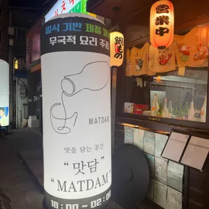 맛담 광주운천역 대표 사진