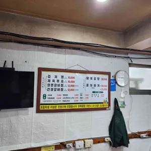 또순이네집 리뷰 사진