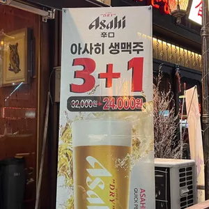 다찌우마 대표 사진